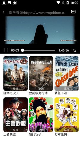 四虎影視安卓版