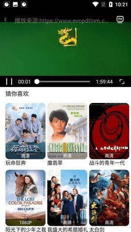 四虎影視安卓版