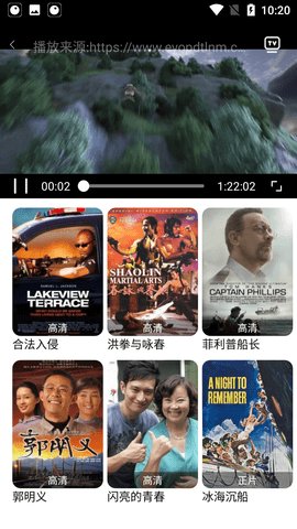 四虎影視安卓版