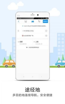 萬有導(dǎo)航綠色版