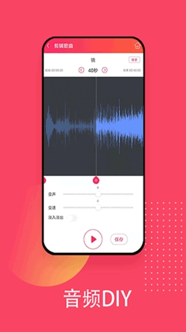 愛聽音樂安卓版