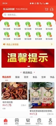 樂眾商城官網(wǎng)版