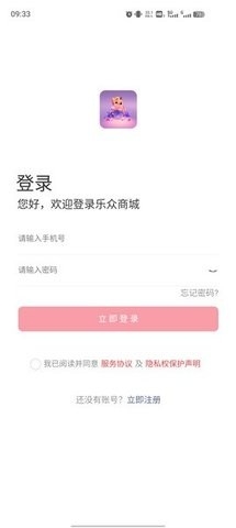 樂眾商城官網(wǎng)版