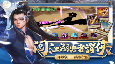豪杰成長計劃內(nèi)置版