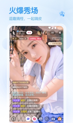 春雨直播官網(wǎng)版