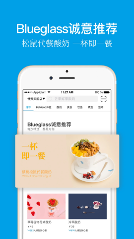 Blueglass標準版