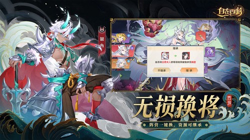 自在西游正式版