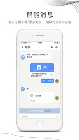 和飛信官網(wǎng)版