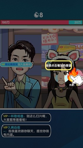 網(wǎng)紅養(yǎng)成計劃免廣告版