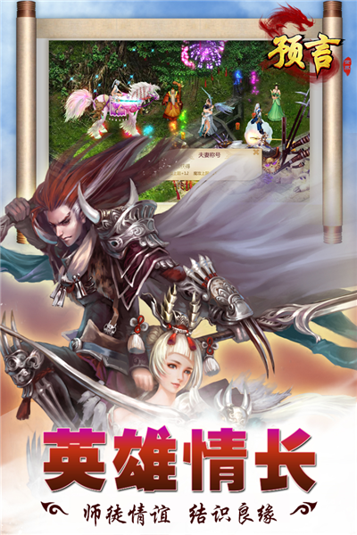 預言世界九游渠道服