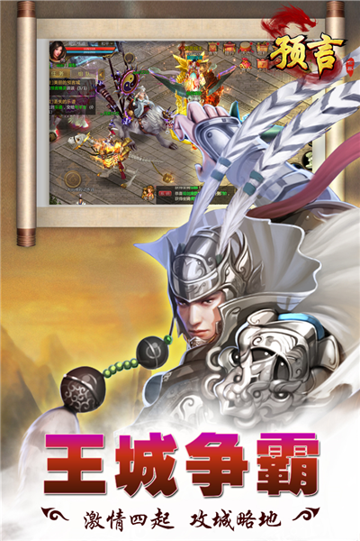 預言世界九游渠道服