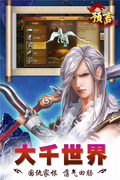 預言世界九游渠道服