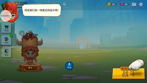 動(dòng)物王者安卓版