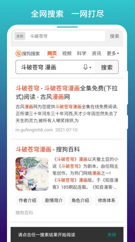 免費(fèi)漫畫閱站官方版