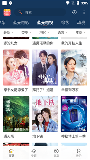 小熊影視app免費(fèi)版