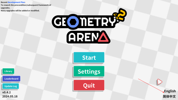 幾何競技場2電腦版