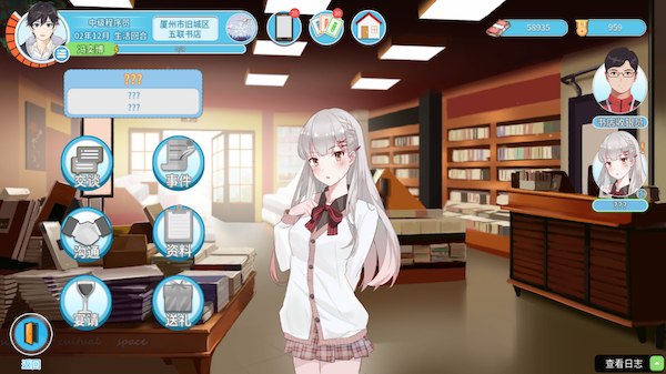 職場浮生記官方版PC