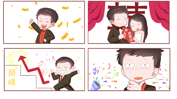 職場浮生記官方版PC