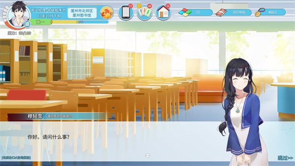 職場浮生記官方版PC