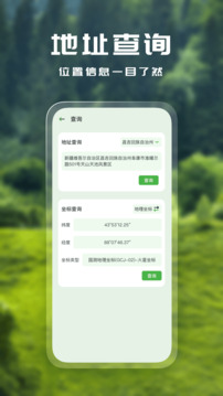 經(jīng)緯度專業(yè)版