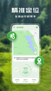 經(jīng)緯度專業(yè)版