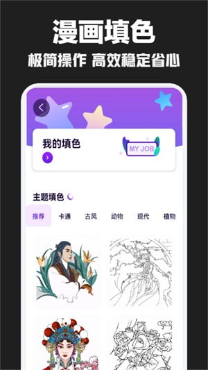 漫畫(huà)鋪app免費(fèi)版