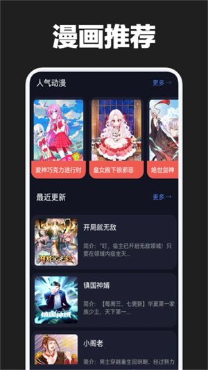 漫畫(huà)鋪app免費(fèi)版