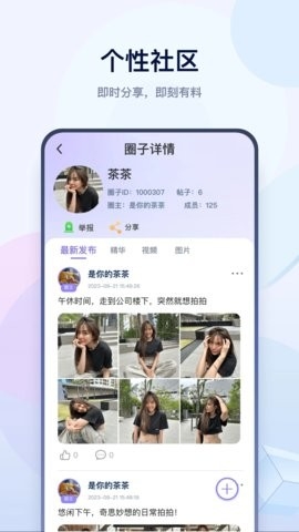 有料社區(qū)正版