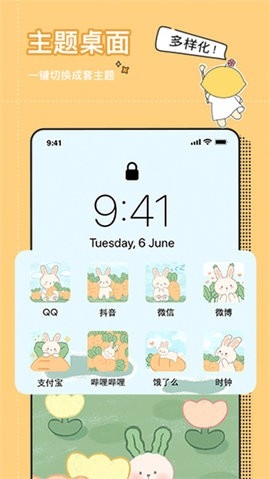 小精靈美化官網(wǎng)版