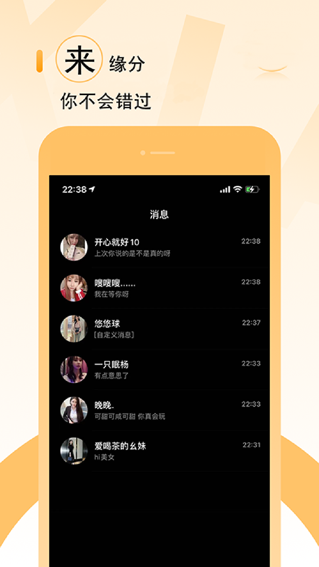 小豬交友a(bǔ)pp安卓版