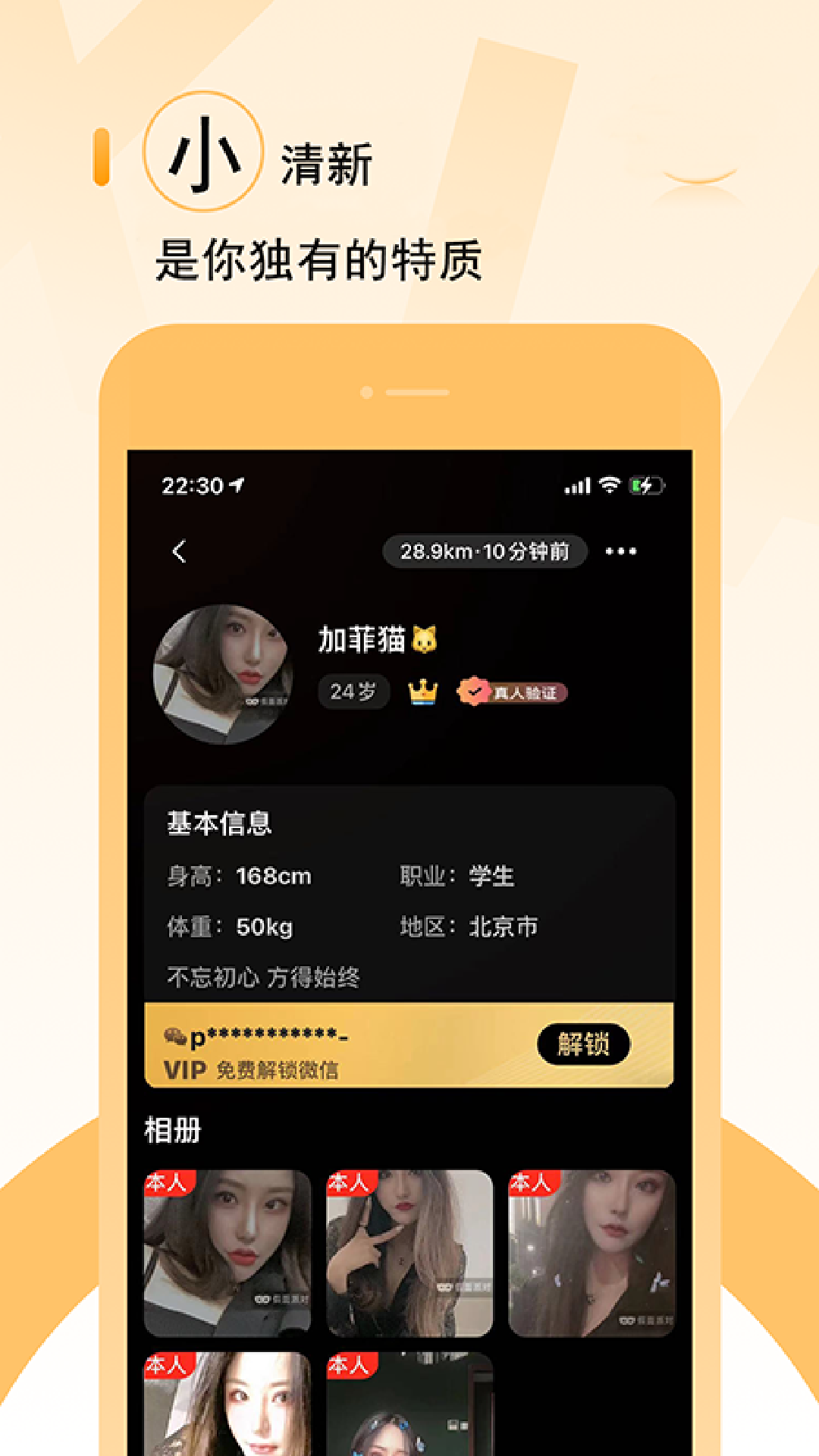 小豬交友a(bǔ)pp安卓版