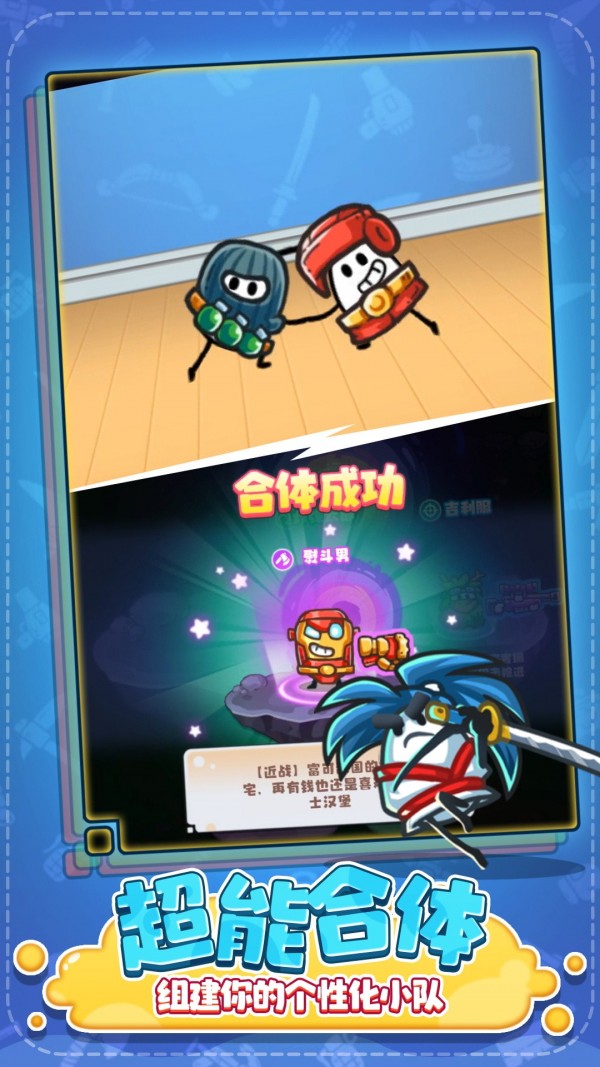 特工聯(lián)盟隊最新版