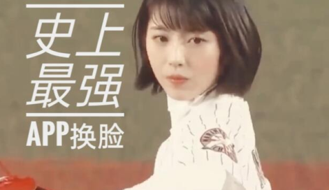 DeepFakes免費(fèi)版