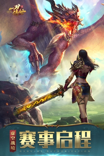 一刀傳世九游渠道服