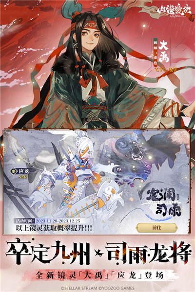 山海鏡花測試服