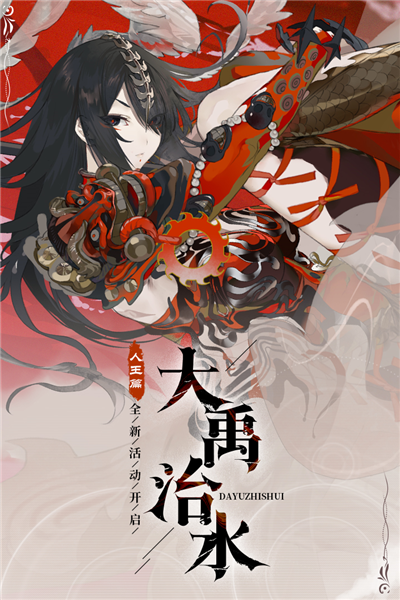 山海鏡花測試服