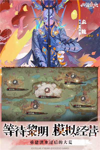 山海鏡花測試服