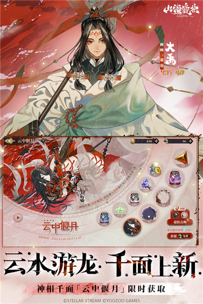 山海鏡花測試服