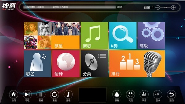 視窗KTV點(diǎn)歌系統(tǒng)軟件電腦版