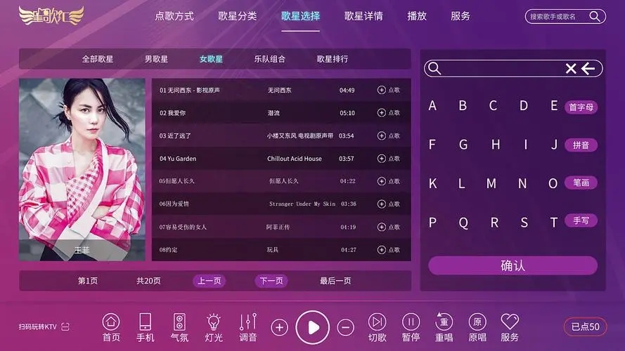 視窗KTV點(diǎn)歌系統(tǒng)軟件電腦版