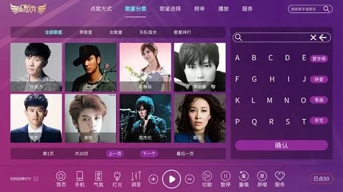 視窗KTV點(diǎn)歌系統(tǒng)軟件電腦版