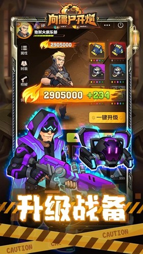 向僵尸開炮