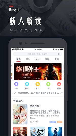 翻閱小說app免費(fèi)版