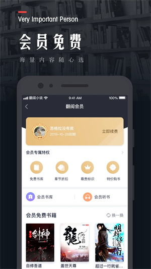 翻閱小說app免費(fèi)版