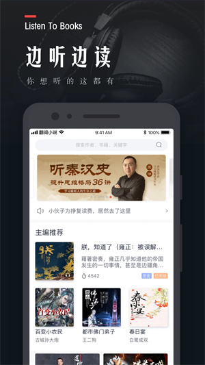 翻閱小說app免費(fèi)版