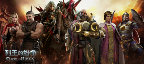 列王的紛爭國際版