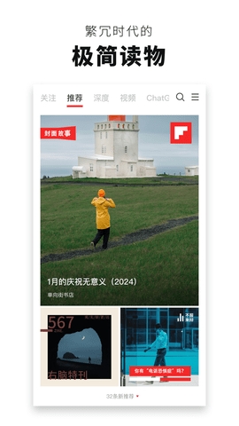 紅板報(bào)綠色版