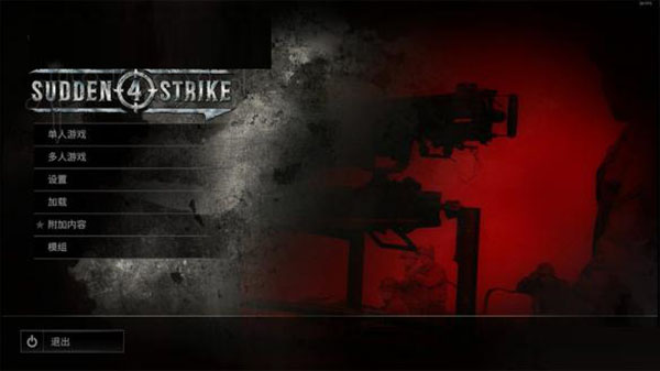 突襲4官方版客戶(hù)端