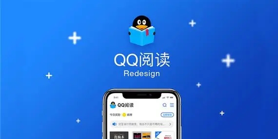 qq閱讀器免費(fèi)版
