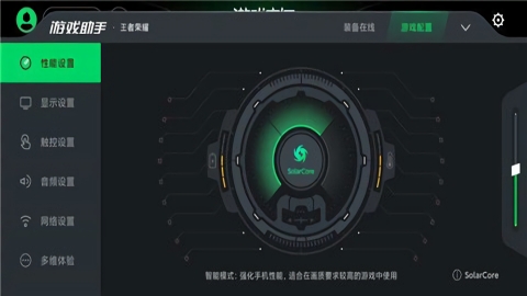 黑鯊游戲空間官方版